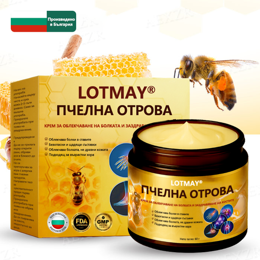 LOTMAY® Крем с пчелна отрова за стави и кости