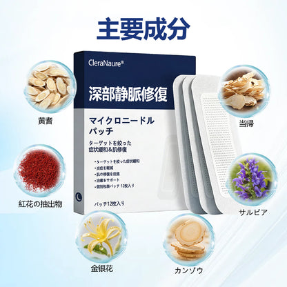 ClearaNature® ディープベインリペア マイクロニードルパッチ