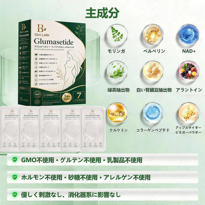 🔥Slim Latte®＆NAD+ 8-in-1 ナノ強化フォーミュラ【アップグレード版】内臓脂肪 / 肥満 / 糖尿病 / 睡眠時無呼吸 / 関節ケア / 肌のたるみ 集中サポート ✨