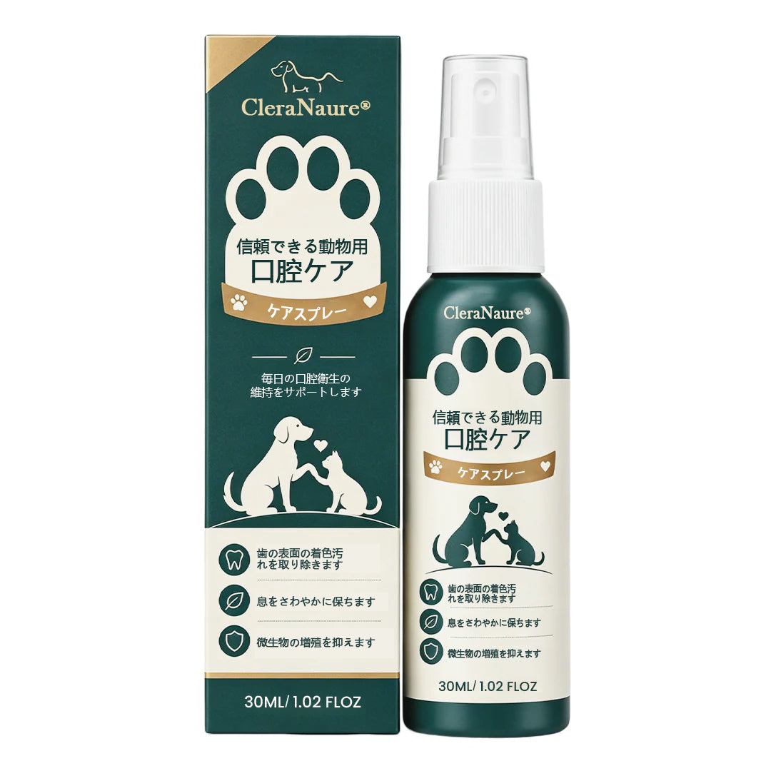 ClearaNature® 愛犬用オーラルケアスプレー　毎日簡単デンタルサポート