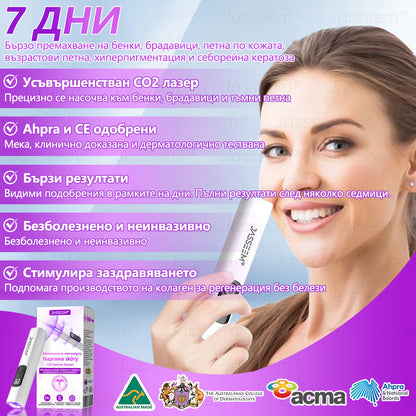 𝐉𝐚𝐬𝐬𝐞𝐞𝐦®✅ Усъвършенствана неинвазивна CO₂ лазерна писалка за грижа за кожата 💕(Нежно и ефективно премахва брадавици, бенки, старчески петна и кожни образувания – без болка и без усилие!)