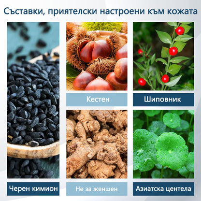 💧XaltraX®🌲 Билков успокояващ крем против отоци с черен кимион