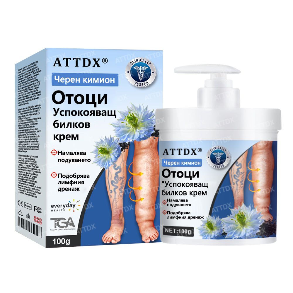 💧ATTDX® Билков успокояващ крем против отоци с черен кимион