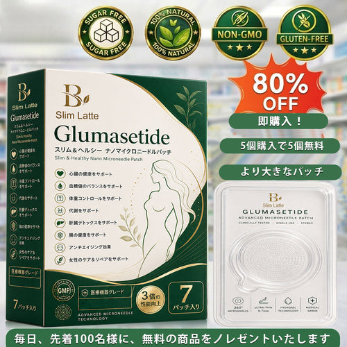 🔥Slim Latte®＆NAD+ 8-in-1 ナノ強化フォーミュラ【アップグレード版】内臓脂肪 / 肥満 / 糖尿病 / 睡眠時無呼吸 / 関節ケア / 肌のたるみ 集中サポート ✨