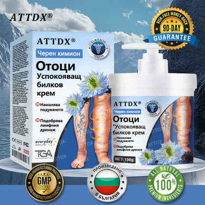💧ATTDX® Билков успокояващ крем против отоци с черен кимион