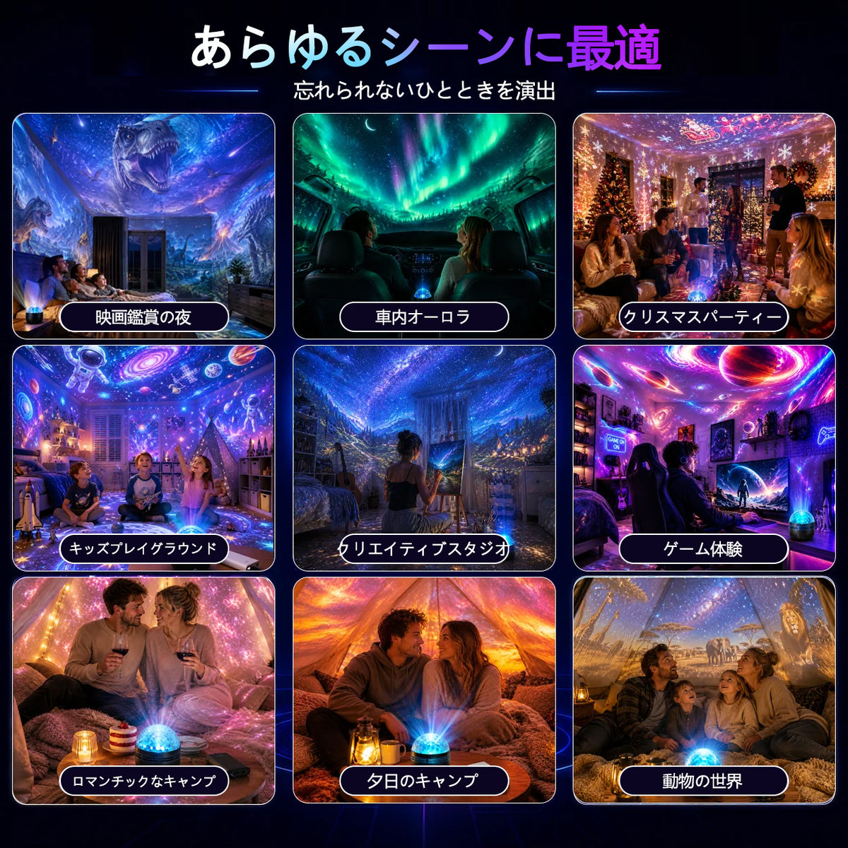 🦖🎁 Timilk® 360°スマートホログラフィック星空プロジェクター（HDダイナミック5D）