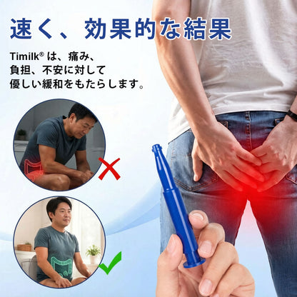🌿 Timilk® プロクトイーズ 痔ケアジェル🌿