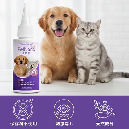 🎁 特別オファー |🐾🐾 ClearaNature® ペット用目元ケアソリューション 🐾