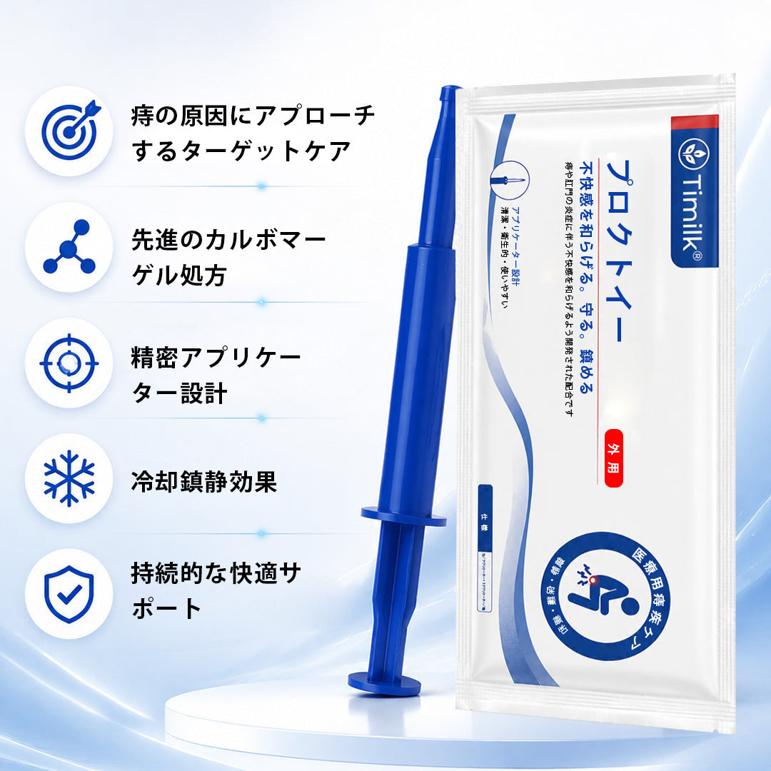 🌿 Timilk® プロクトイーズ 痔ケアジェル🌿