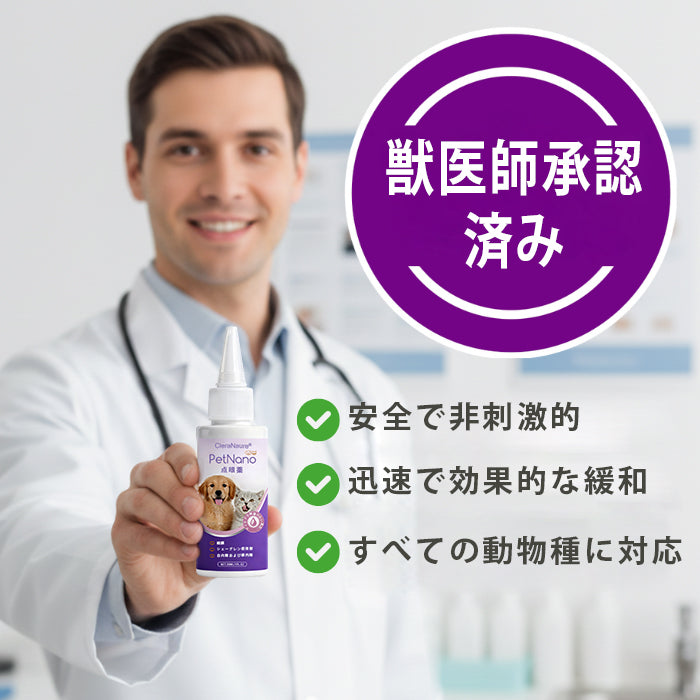 🎁 特別オファー |🐾🐾 ClearaNature® ペット用目元ケアソリューション 🐾