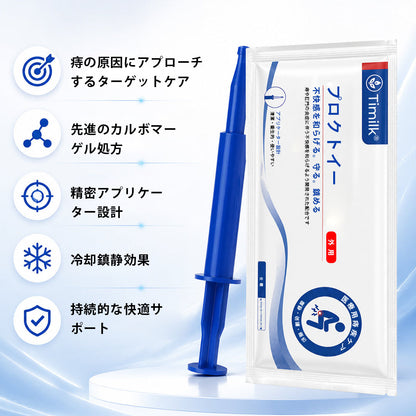🌿 Timilk® プロクトイーズ 痔ケアジェル