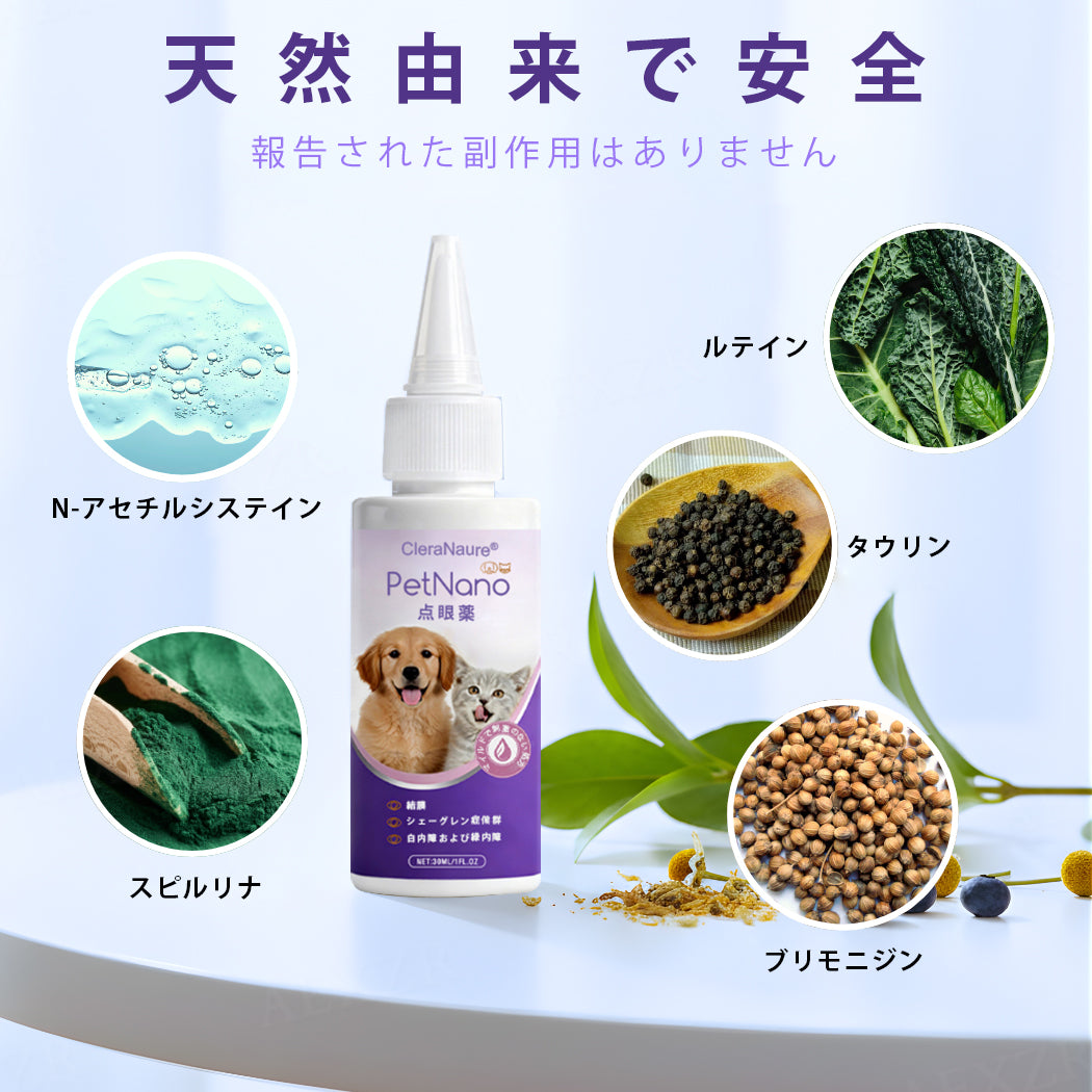🎁 特別オファー |🐾🐾 ClearaNature® ペット用目元ケアソリューション 🐾