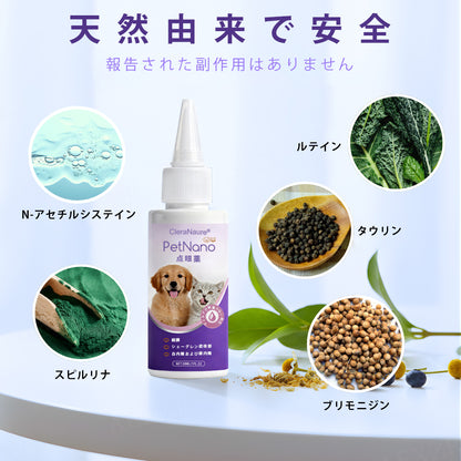 🎁 特別オファー |🐾🐾 ClearaNature® ペット用目元ケアソリューション 🐾