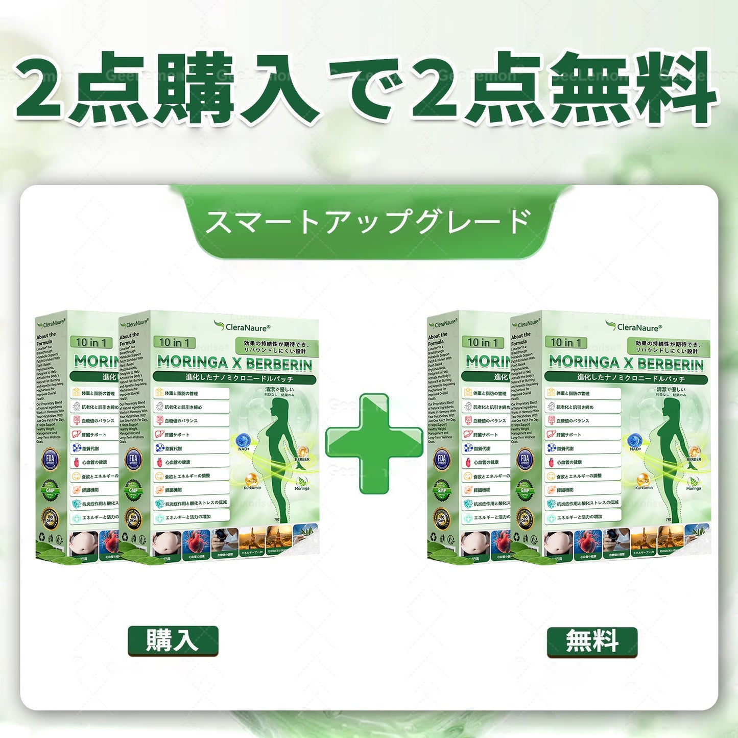 🥯🥯CleraNaure®＆NAD+ 10-in-1 ナノ強化フォーミュラ — 肥満、肌のたるみ、糖尿病、睡眠時無呼吸症候群、関節の悩み、その他健康上の懸念にアプロー🍈