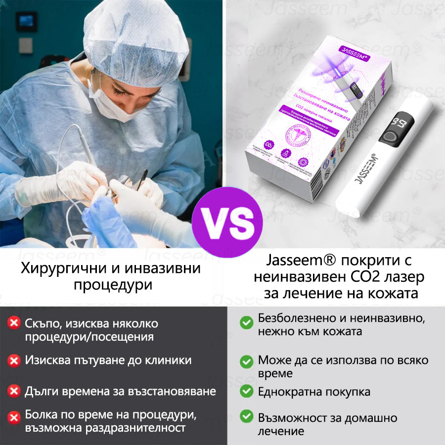 𝐉𝐚𝐬𝐬𝐞𝐞𝐦®✅ Усъвършенствана неинвазивна CO₂ лазерна писалка за грижа за кожата 💕(Нежно и ефективно премахва брадавици, бенки, старчески петна и кожни образувания – без болка и без усилие!)