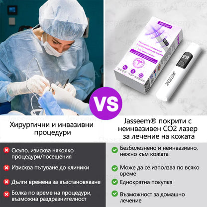 𝐉𝐚𝐬𝐬𝐞𝐞𝐦®✅ Усъвършенствана неинвазивна CO₂ лазерна писалка за грижа за кожата 💕(Нежно и ефективно премахва брадавици, бенки, старчески петна и кожни образувания – без болка и без усилие!)