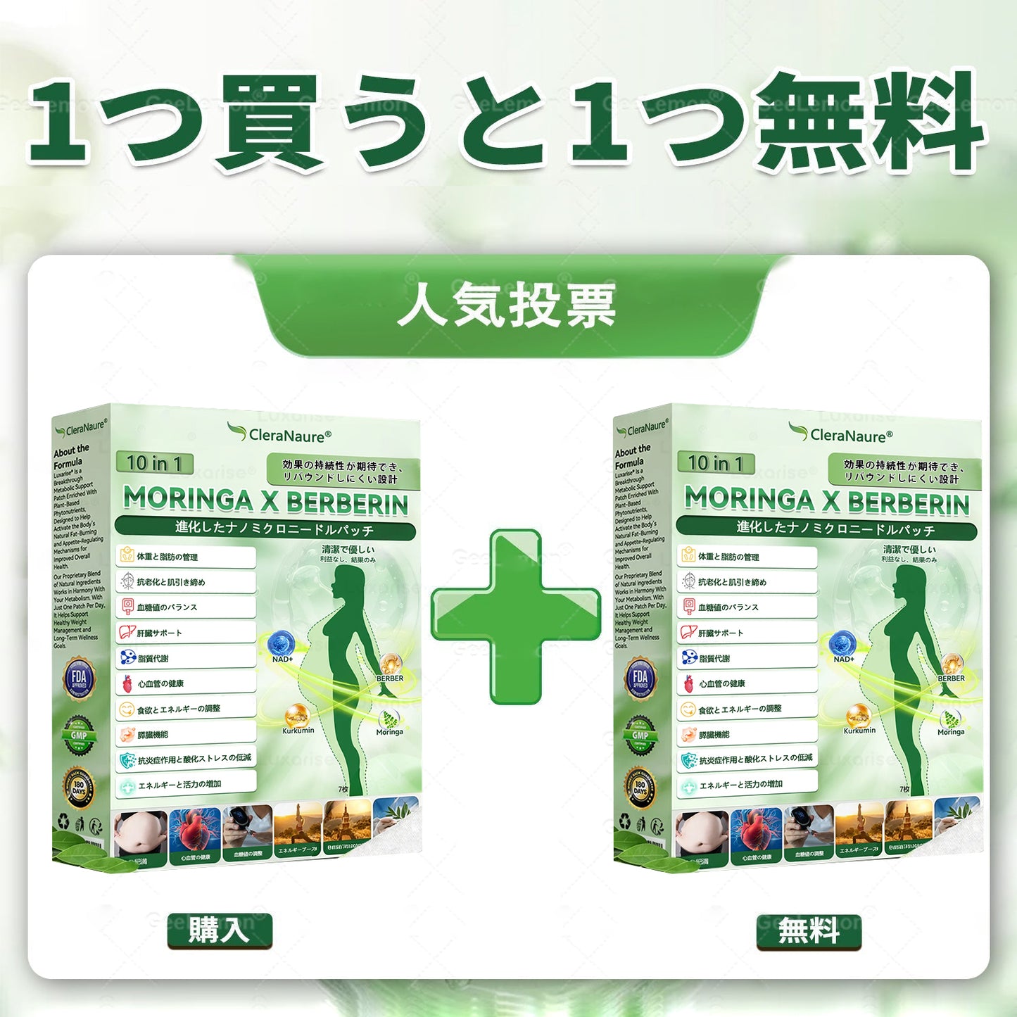 🥯🥯CleraNaure®＆NAD+ 10-in-1 ナノ強化フォーミュラ — 肥満、肌のたるみ、糖尿病、睡眠時無呼吸症候群、関節の悩み、その他健康上の懸念にアプロー🍈