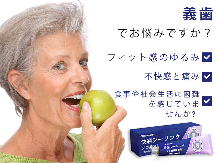 CleraNaure® 🎖️コンフォートシールプロ デンチャーアダーシブ
