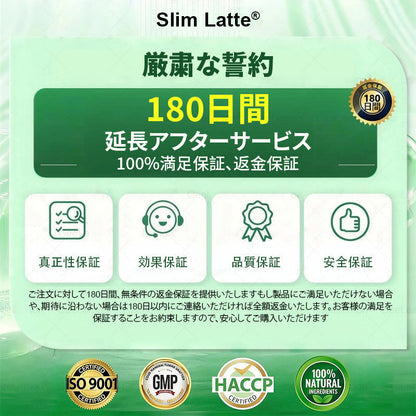 🔥Slim Latte®＆NAD+ 8-in-1 ナノ強化フォーミュラ【アップグレード版】内臓脂肪 / 肥満 / 糖尿病 / 睡眠時無呼吸 / 関節ケア / 肌のたるみ 集中サポート ✨
