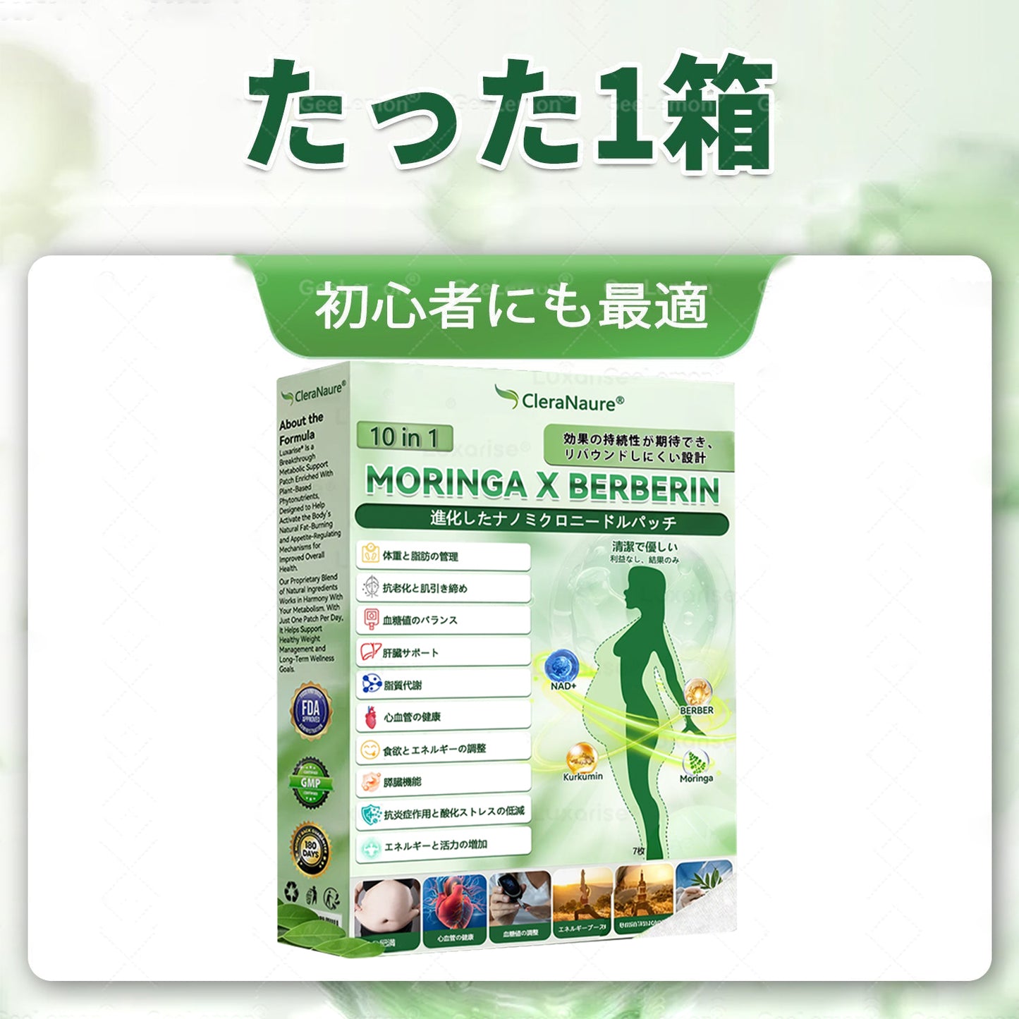 🥯🥯CleraNaure®＆NAD+ 10-in-1 ナノ強化フォーミュラ — 肥満、肌のたるみ、糖尿病、睡眠時無呼吸症候群、関節の悩み、その他健康上の懸念にアプロー🍈