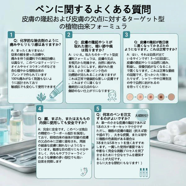 公式ストア🔥7 日間ピンポイントケアローラー 痛みなし・傷跡残らないタイプ