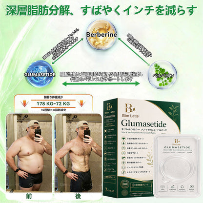 🔥Slim Latte®＆NAD+ 8-in-1 ナノ強化フォーミュラ【アップグレード版】内臓脂肪 / 肥満 / 糖尿病 / 睡眠時無呼吸 / 関節ケア / 肌のたるみ 集中サポート ✨