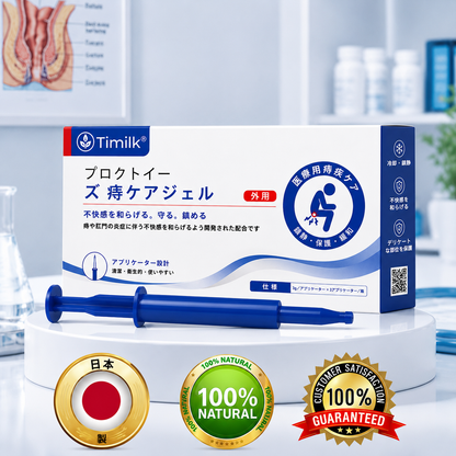 🌿 Timilk® プロクトイーズ 痔ケアジェル